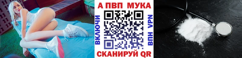APVP крисы CK  Купить закладки  Николаевск-на-Амуре 