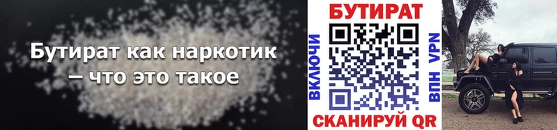 Бутират BDO 33%  Купить где  Николаевск-на-Амуре 