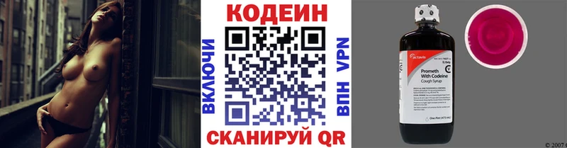 Кодеиновый сироп Lean напиток Lean (лин)  Купить где  Николаевск-на-Амуре 