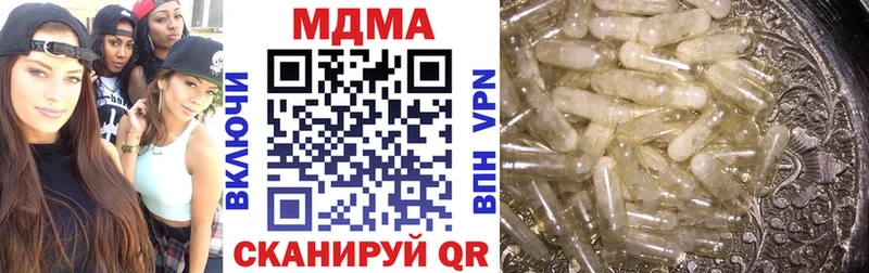 MDMA кристаллы Николаевск-на-Амуре