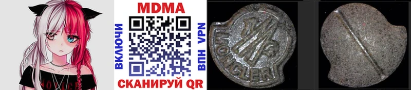 MDMA кристаллы  Купить  Николаевск-на-Амуре 
